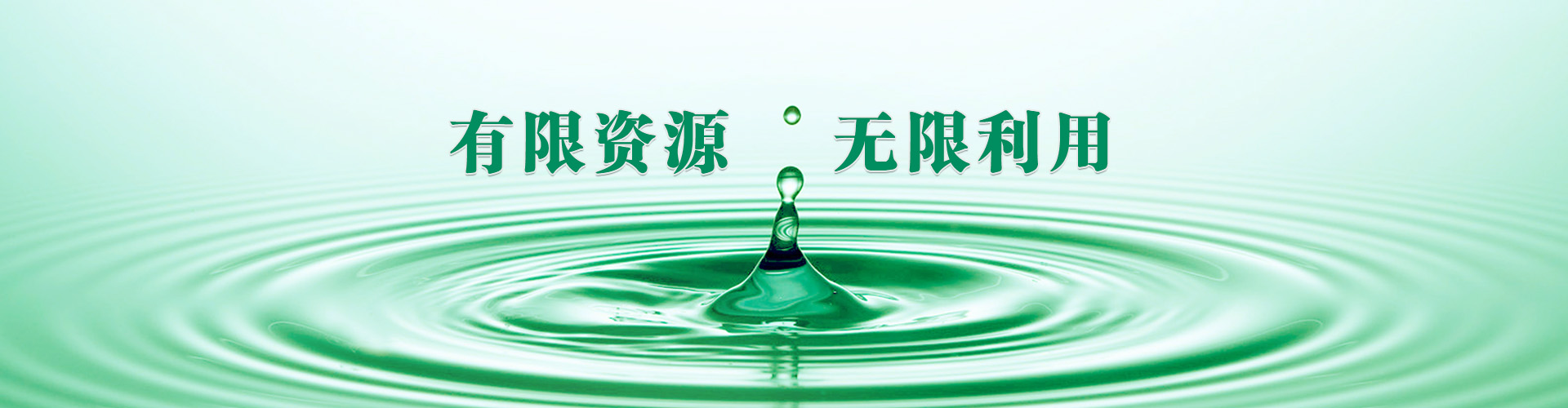 绿洁节能科技