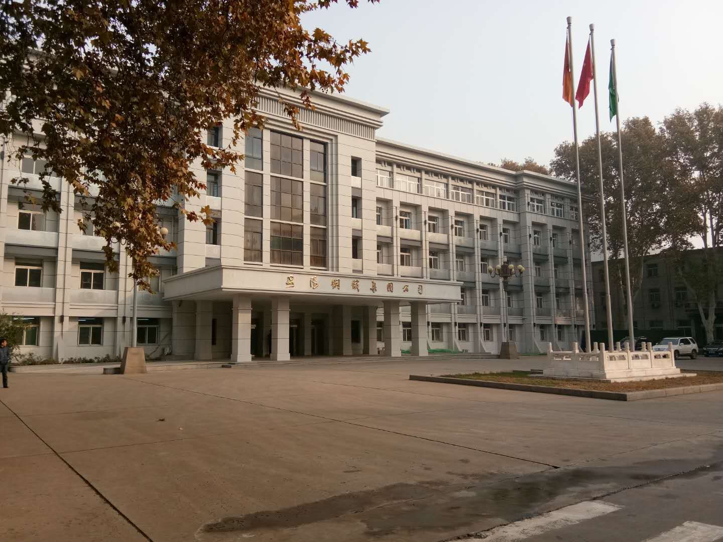 安阳钢铁集团公司循环水零排放